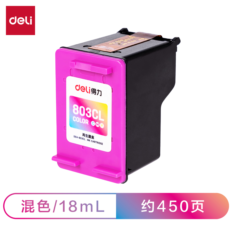 得力DEH-803CL墨盒(混色)(盒)