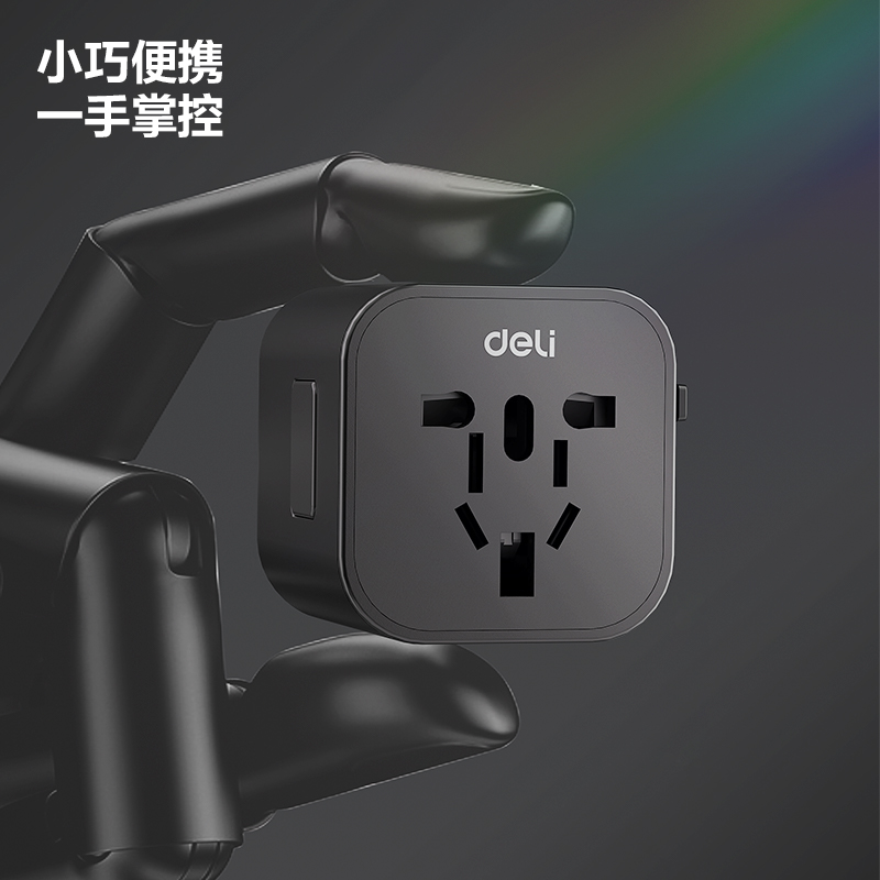 得力LU5031多國旅行轉(zhuǎn)換器_1組_彩盒(黑)(個(gè))