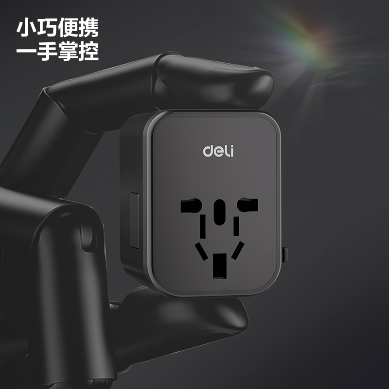 得力LU5032多國(guó)旅行轉(zhuǎn)換器_1組+2A1C_彩盒(黑)(個(gè))