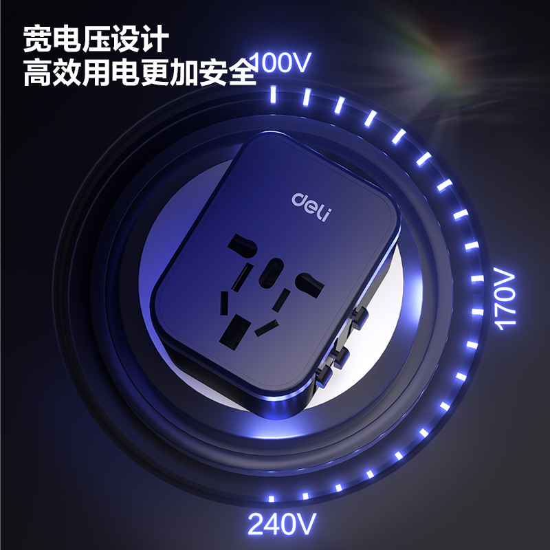 得力LU5032多國(guó)旅行轉(zhuǎn)換器_1組+2A1C_彩盒(黑)(個(gè))