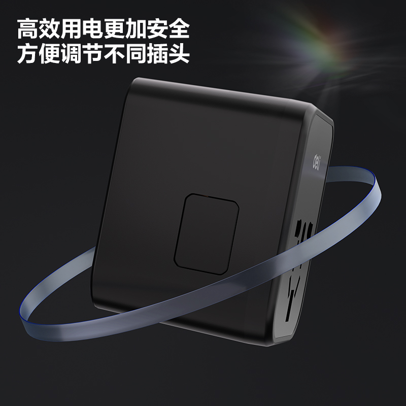 得力LU5032多國(guó)旅行轉(zhuǎn)換器_1組+2A1C_彩盒(黑)(個(gè))