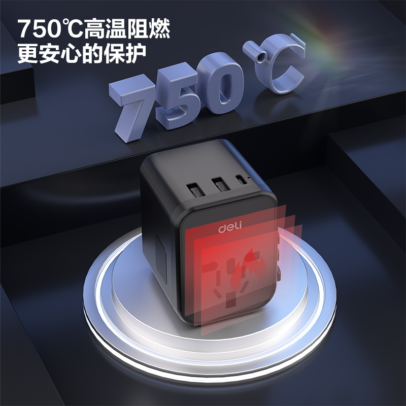 得力LU5032多國(guó)旅行轉(zhuǎn)換器_1組+2A1C_彩盒(黑)(個(gè))