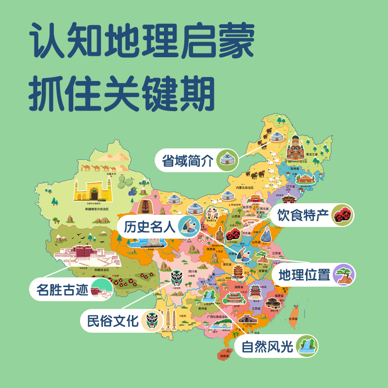 得力YZ105有聲掛圖-中國(guó)地圖(混)(張)
