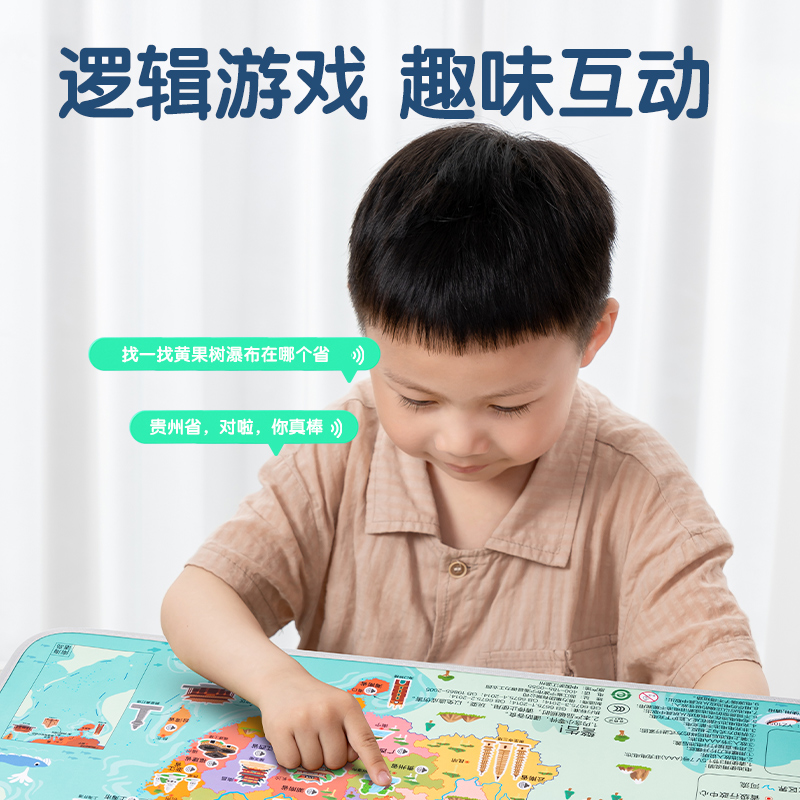 得力YZ105有聲掛圖-中國(guó)地圖(混)(張)