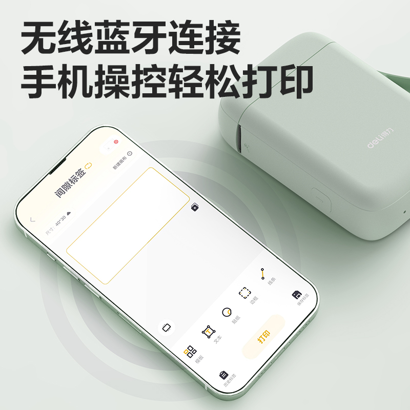 得力Q1A便攜式標簽打印機(綠)(臺)