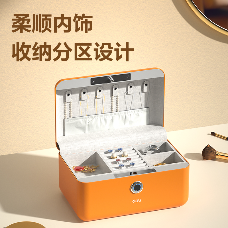 得力AE200指紋首飾箱H140(綠色)(臺(tái))