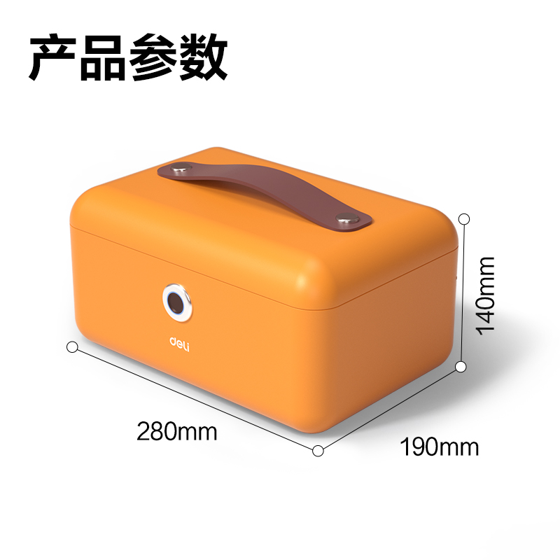 得力AE200指紋首飾箱H140(綠色)(臺(tái))
