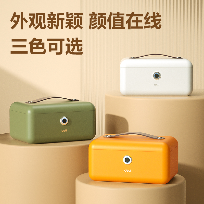 得力AE200指紋首飾箱H140(橙色)(臺(tái))