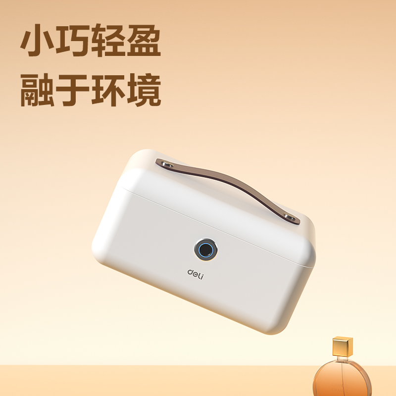 得力AE200指紋首飾箱H140(白色)(臺(tái))