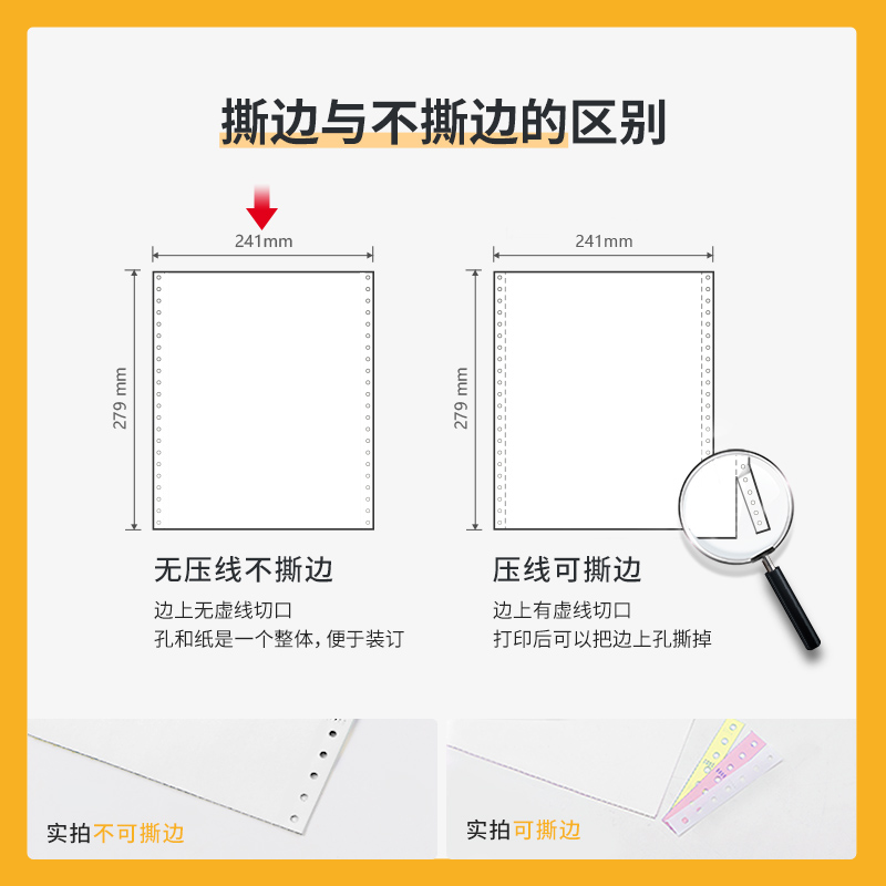 得力波羅海BL241-4電腦打印紙(1/2CS彩色撕邊)(500頁(yè)/盒)
