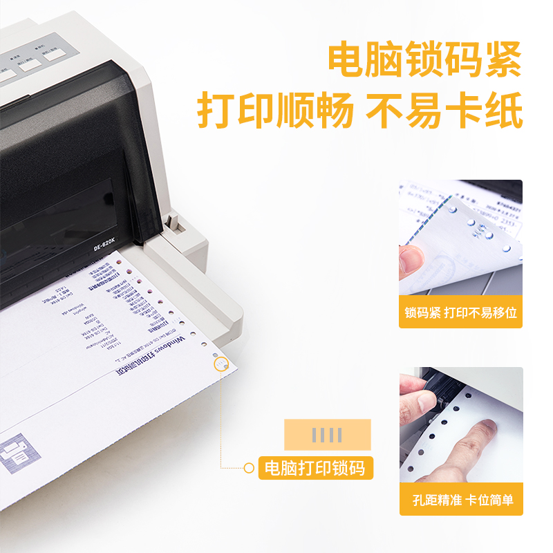 得力波羅海BL241-3電腦打印紙(CS彩色撕邊)(500頁/盒)