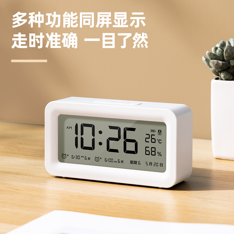 得力LE103B-鬧鐘(白色)(臺(tái))
