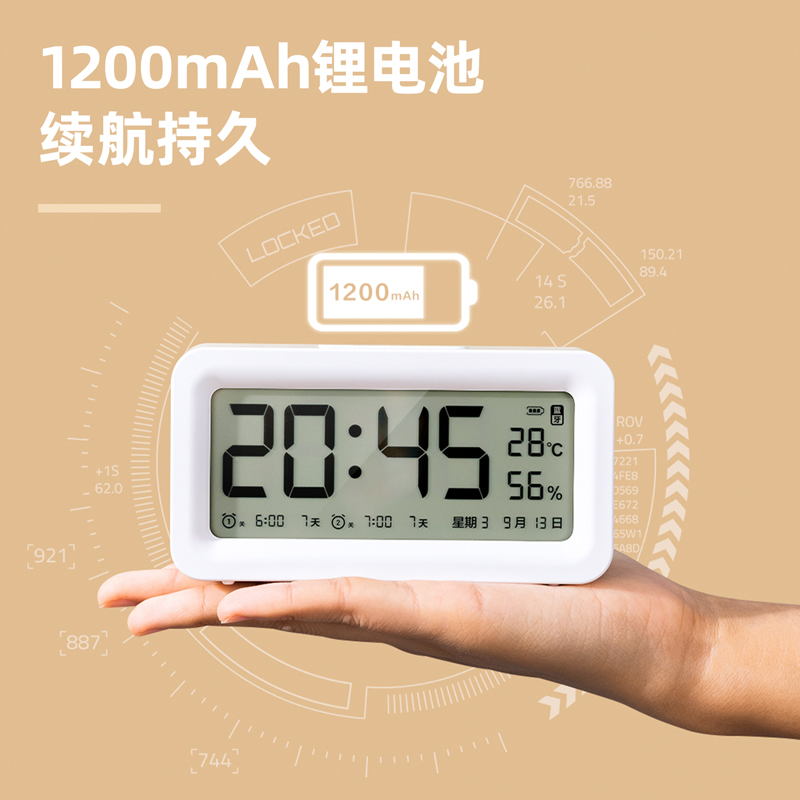 得力LE103B-鬧鐘(白色)(臺(tái))