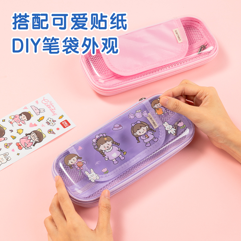 得力BC308貼紙eva多用途筆袋(粉)