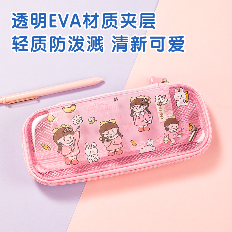 得力BC308貼紙eva多用途筆袋(紫)
