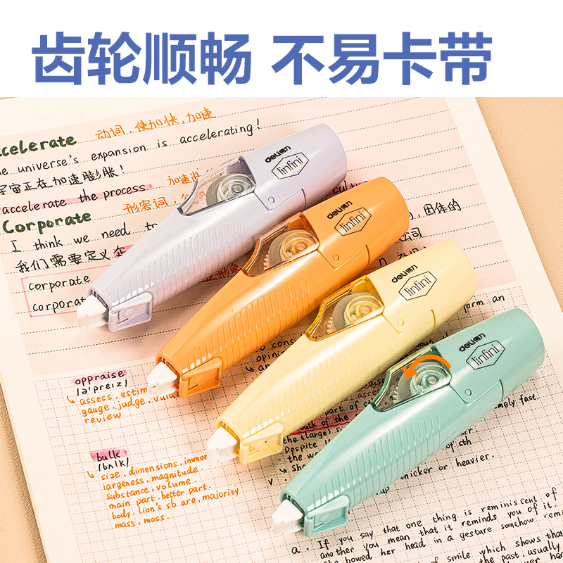 得力71492修正帶(混)(個(gè))