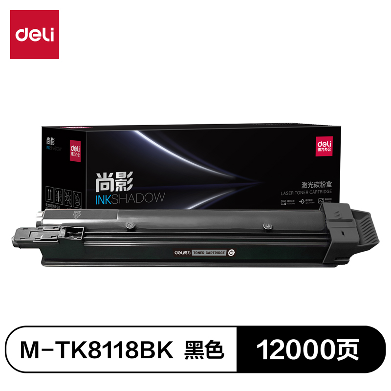 得力M-TK8118BK激光碳粉盒(黑色)(支)