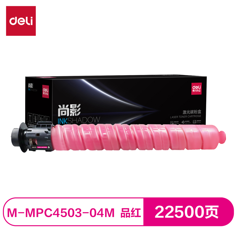 得力M-MPC4503-04M激光碳粉盒(品紅)(支)
