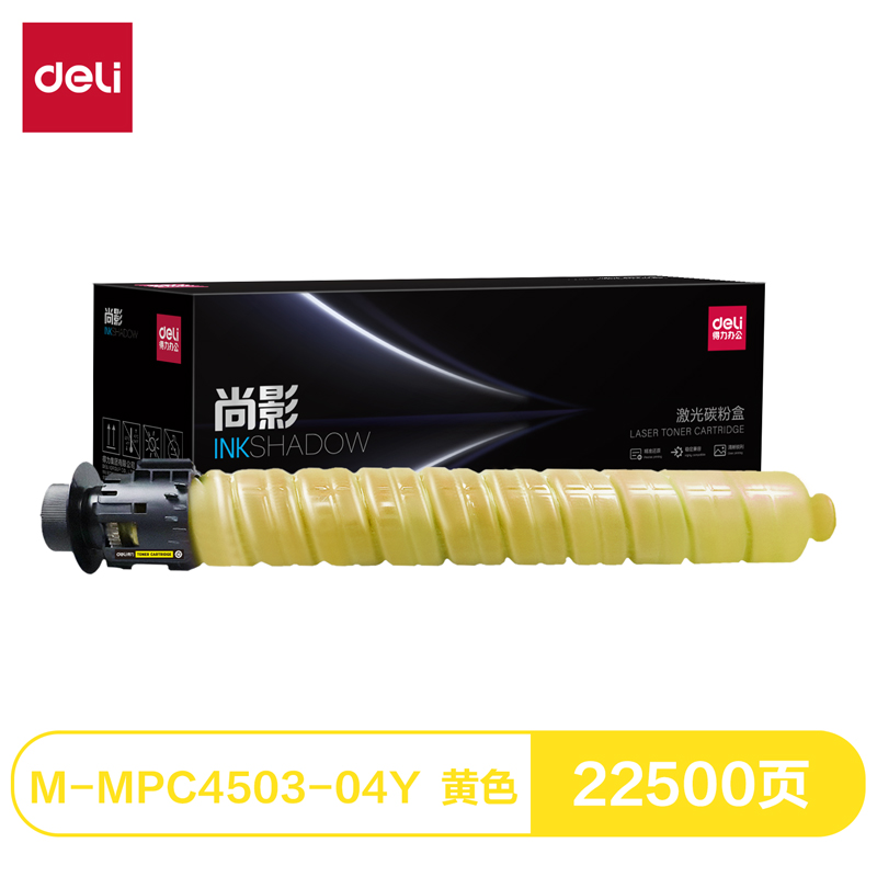 得力M-MPC4503-04Y激光碳粉盒(黃色)(支)