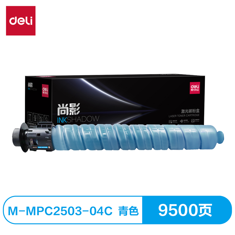 得力M-MPC2503-04C激光碳粉盒(青色)(支)