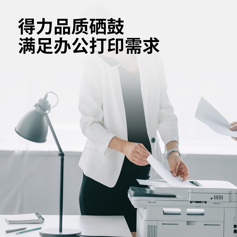 得力M-TN471M激光碳粉盒(品紅)(支)