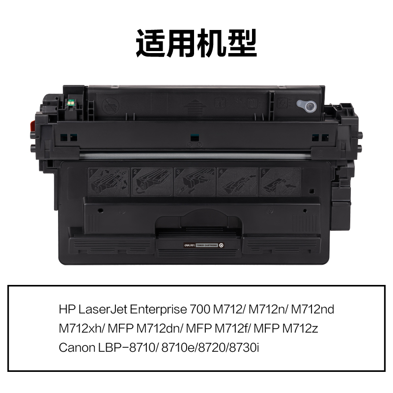 得力M-CF214AT激光碳粉盒(黑色)(支)