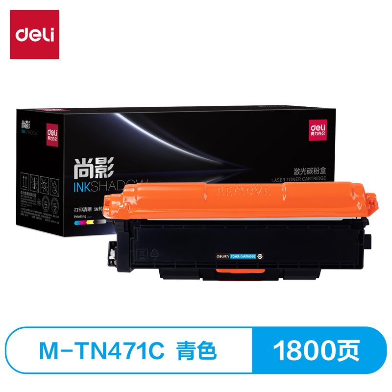 得力M-TN471C激光碳粉盒(青色)(支)