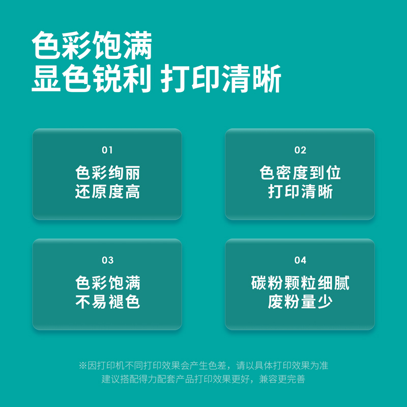 得力M-TN223Y激光碳粉盒(黃色)(支)