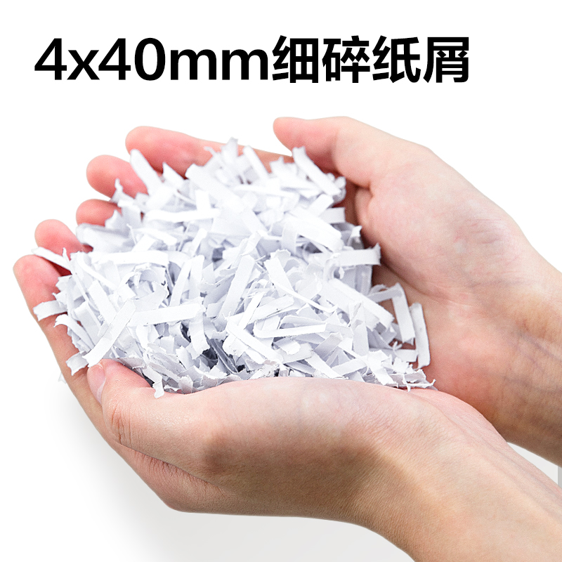 得力D603商務碎紙機(黑)(臺)