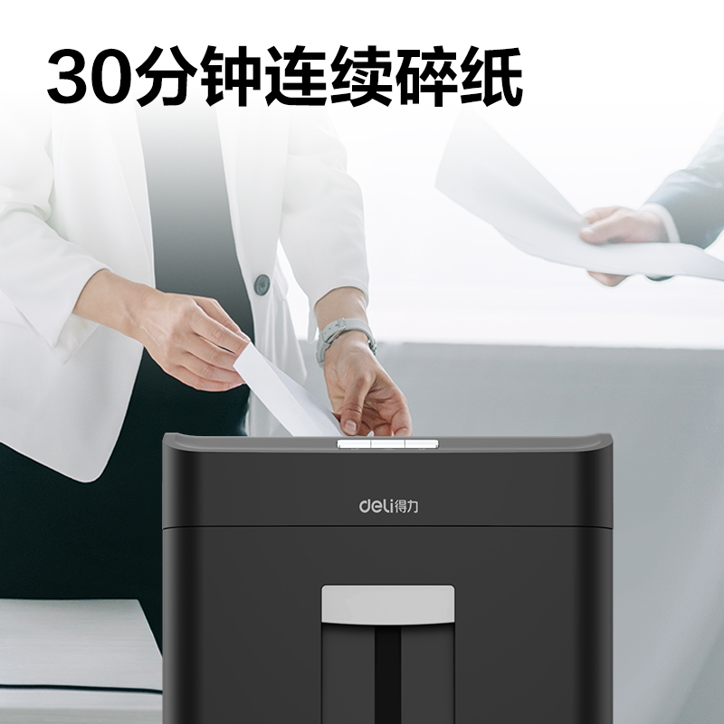 得力D603商務碎紙機(黑)(臺)