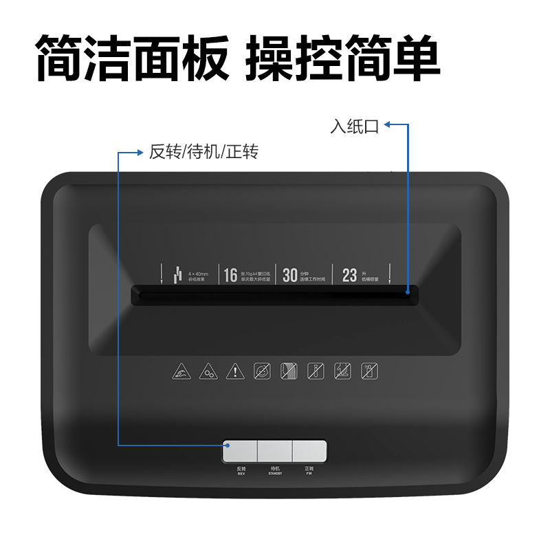 得力D603商務碎紙機(黑)(臺)