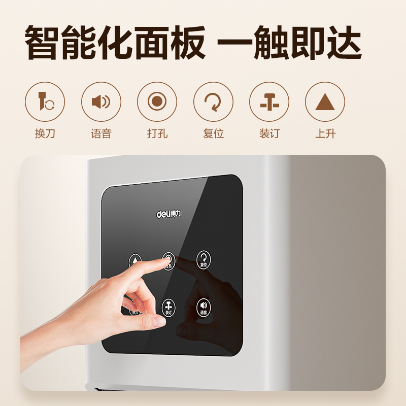 得力GB507財務(wù)裝訂機(銀灰)(臺)