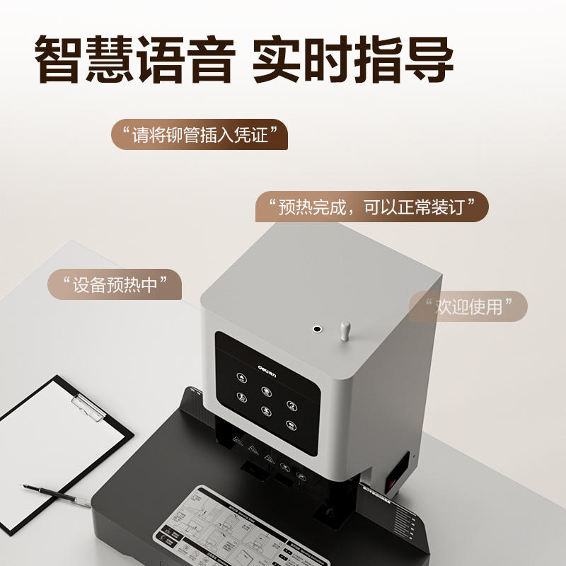得力GB507財務(wù)裝訂機(銀灰)(臺)