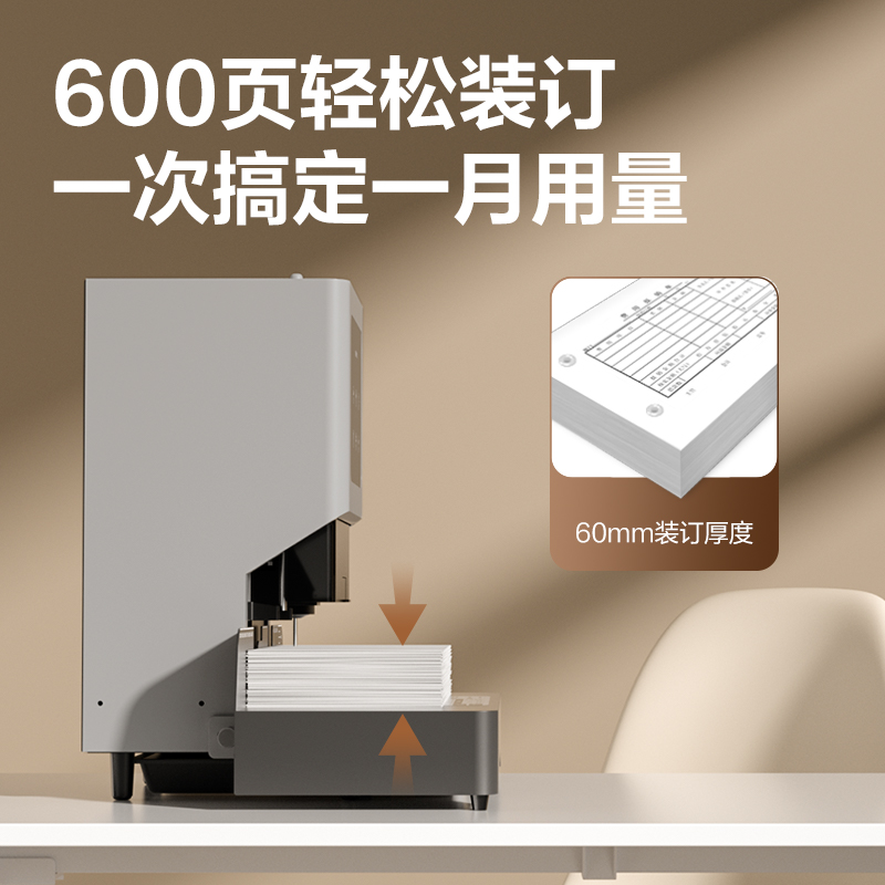 得力GB507財務(wù)裝訂機(銀灰)(臺)