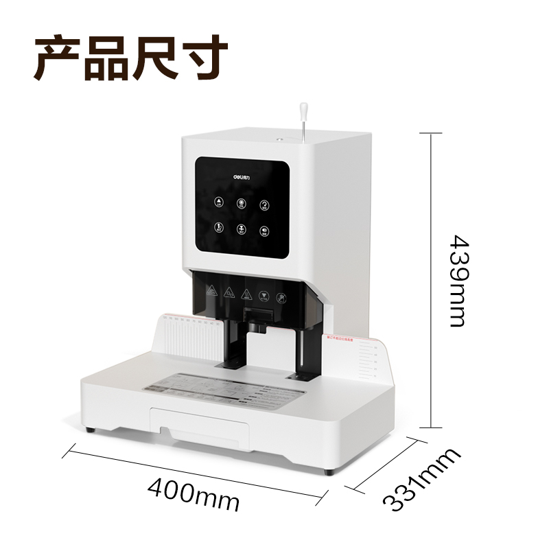 得力D856財務裝訂機(白)(臺)