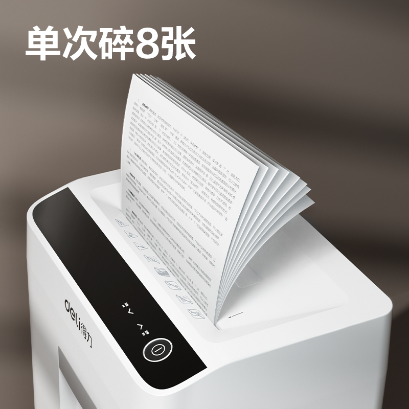 得力GA758商務(wù)碎紙機(jī)(白)(臺(tái))