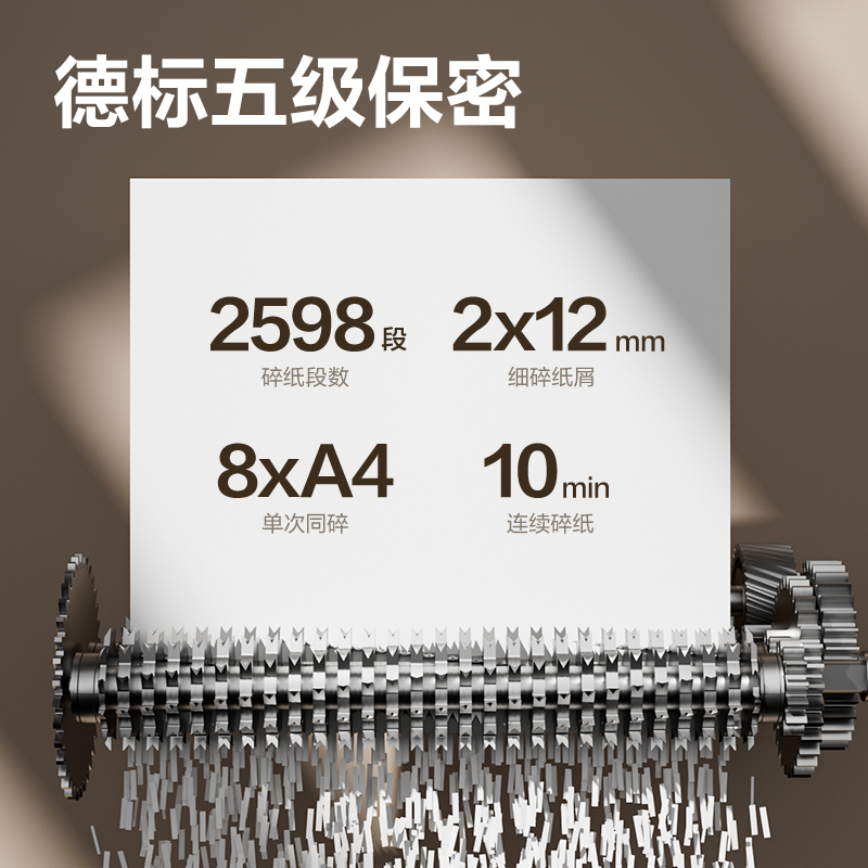 得力GA708商務(wù)碎紙機(jī)(黑)(臺(tái))