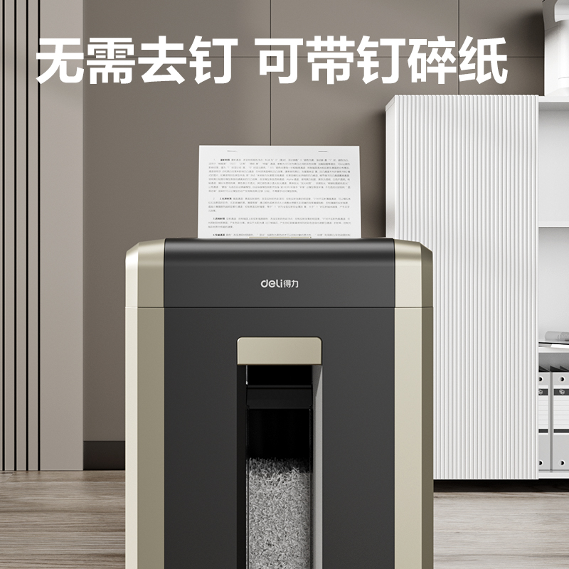 得力GA708商務(wù)碎紙機(jī)(黑)(臺(tái))