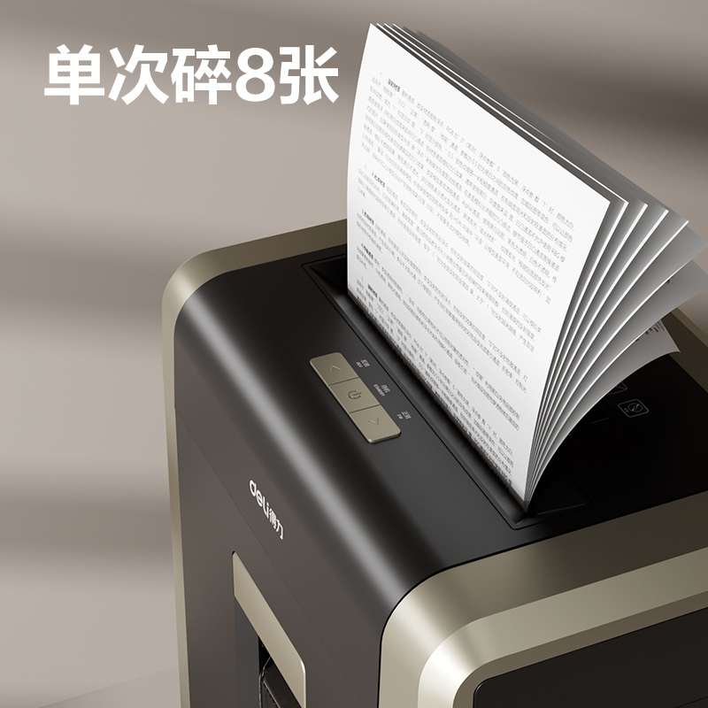 得力GA708商務(wù)碎紙機(jī)(黑)(臺(tái))