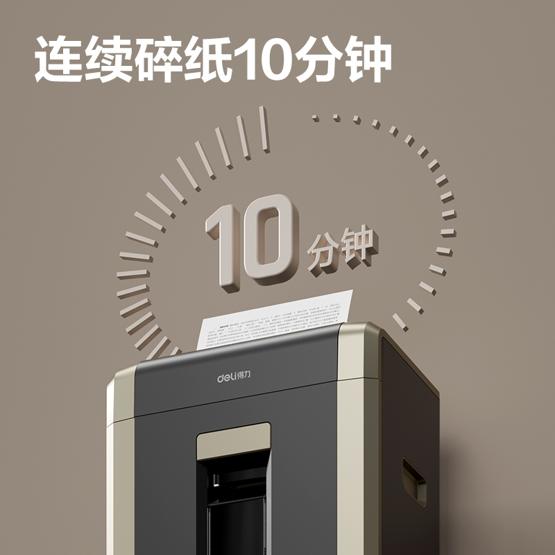 得力GA708商務(wù)碎紙機(jī)(黑)(臺(tái))