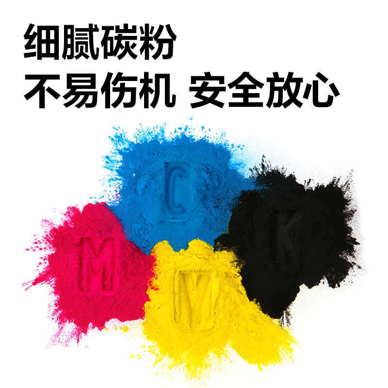 得力XT88M數(shù)碼復合機墨粉盒(品紅色)(個)