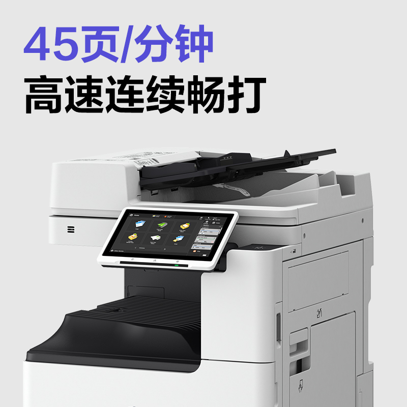 得力M451R黑白數(shù)碼多功能復(fù)合機(jī)(白色)(臺(tái))