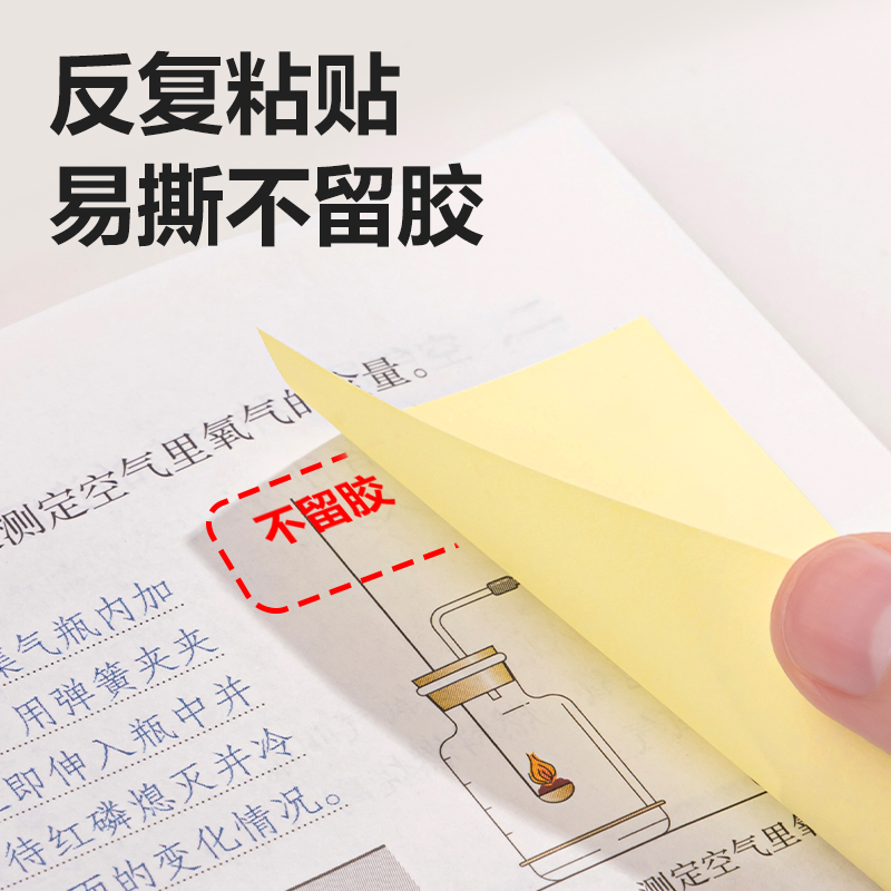 得力BT201勁貼記事貼76mm×51mm100張(彩色)(本)