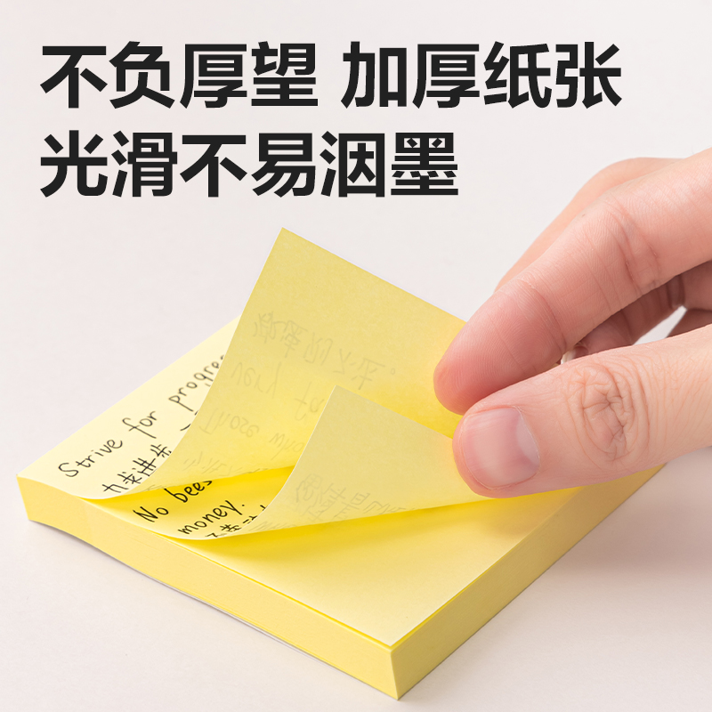 得力BT202勁貼記事貼76mm×76mm100張(彩色)(本)
