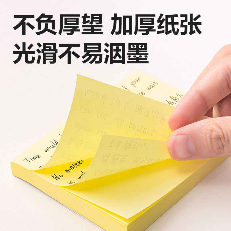 得力BT203勁貼記事貼76mm×101mm100張(彩色)(本)