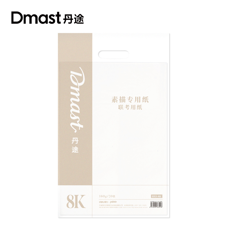 dmast丹途RS3-8K素描紙160g8k（混）（20張/袋）