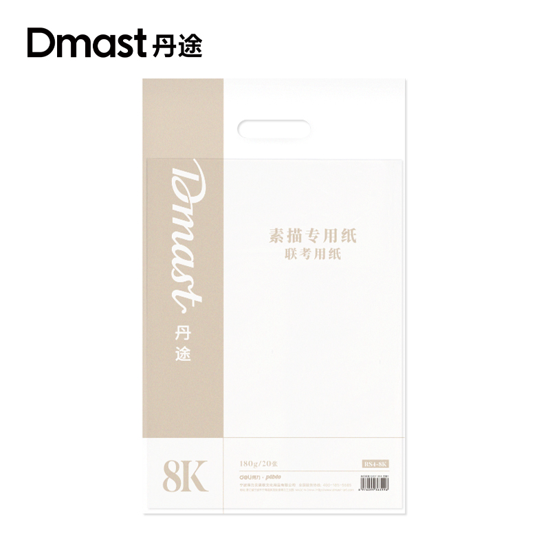 dmast丹途RS4-8K素描紙180g8K（混）（20張/袋）