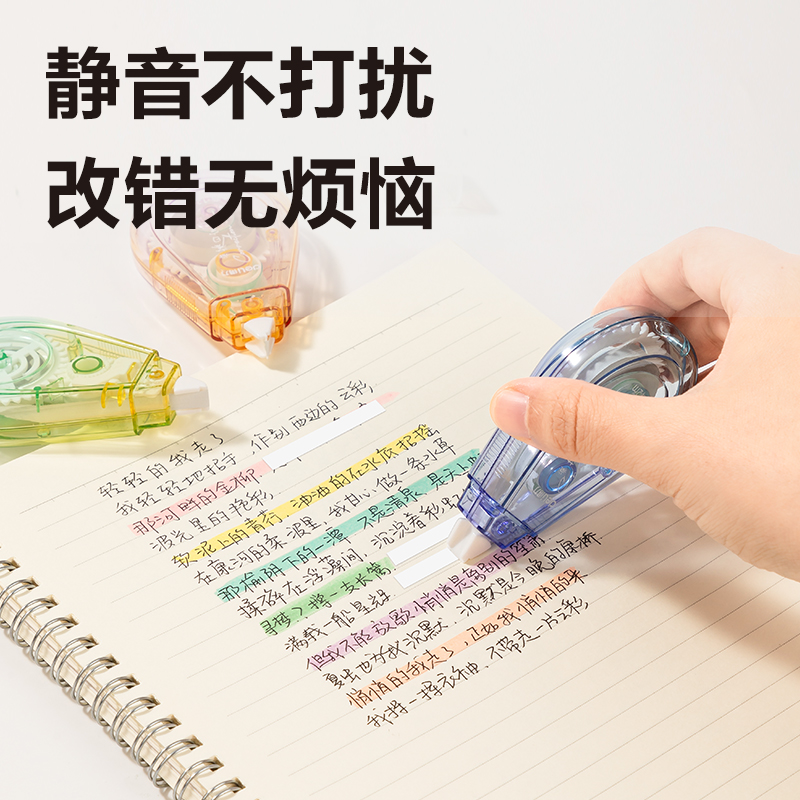 得力71542D修正帶(混)(個)