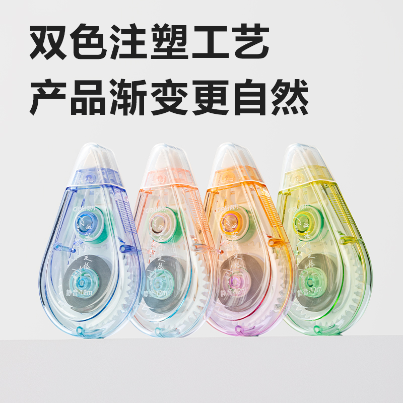 得力71542D修正帶(混)(個)