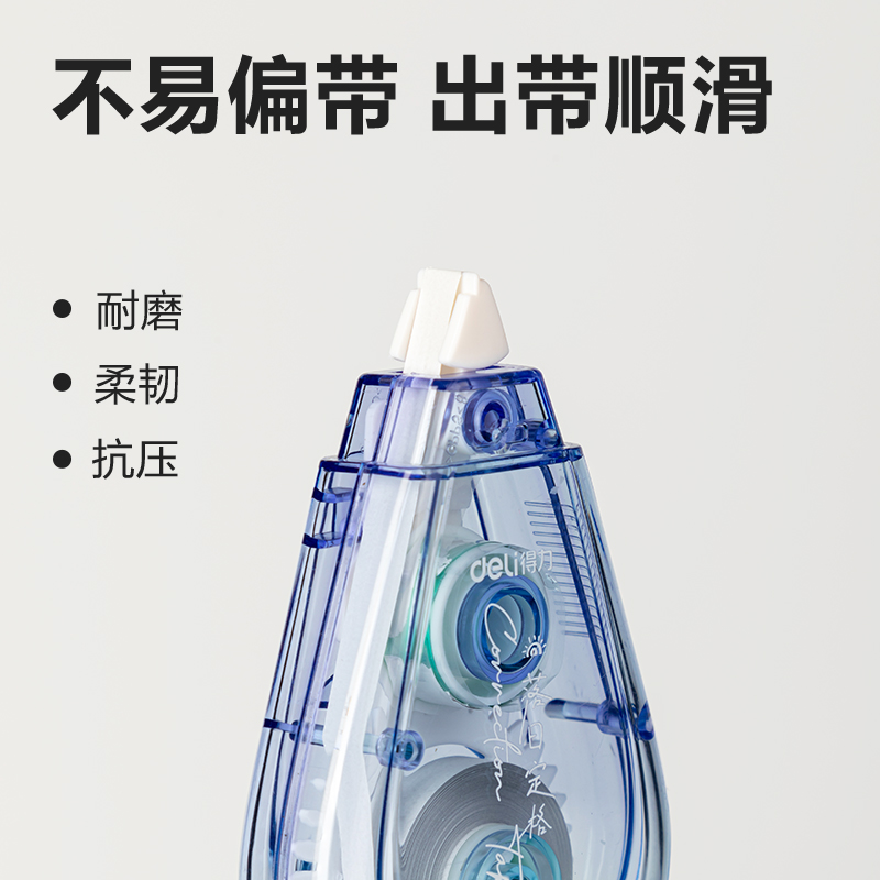 得力71542D修正帶(混)(個)